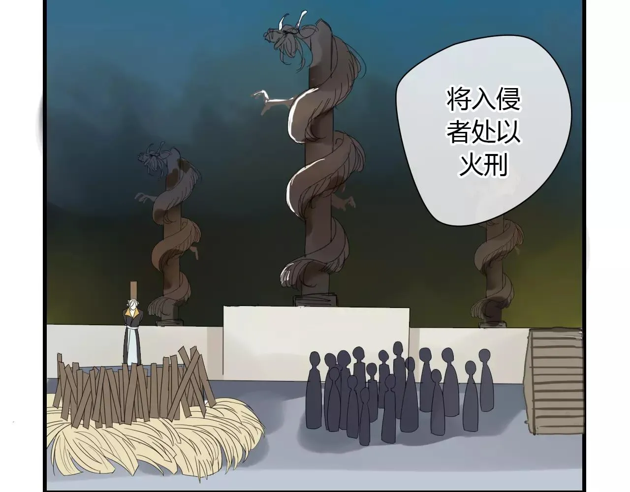 第56话 就让我来保护你 第4页