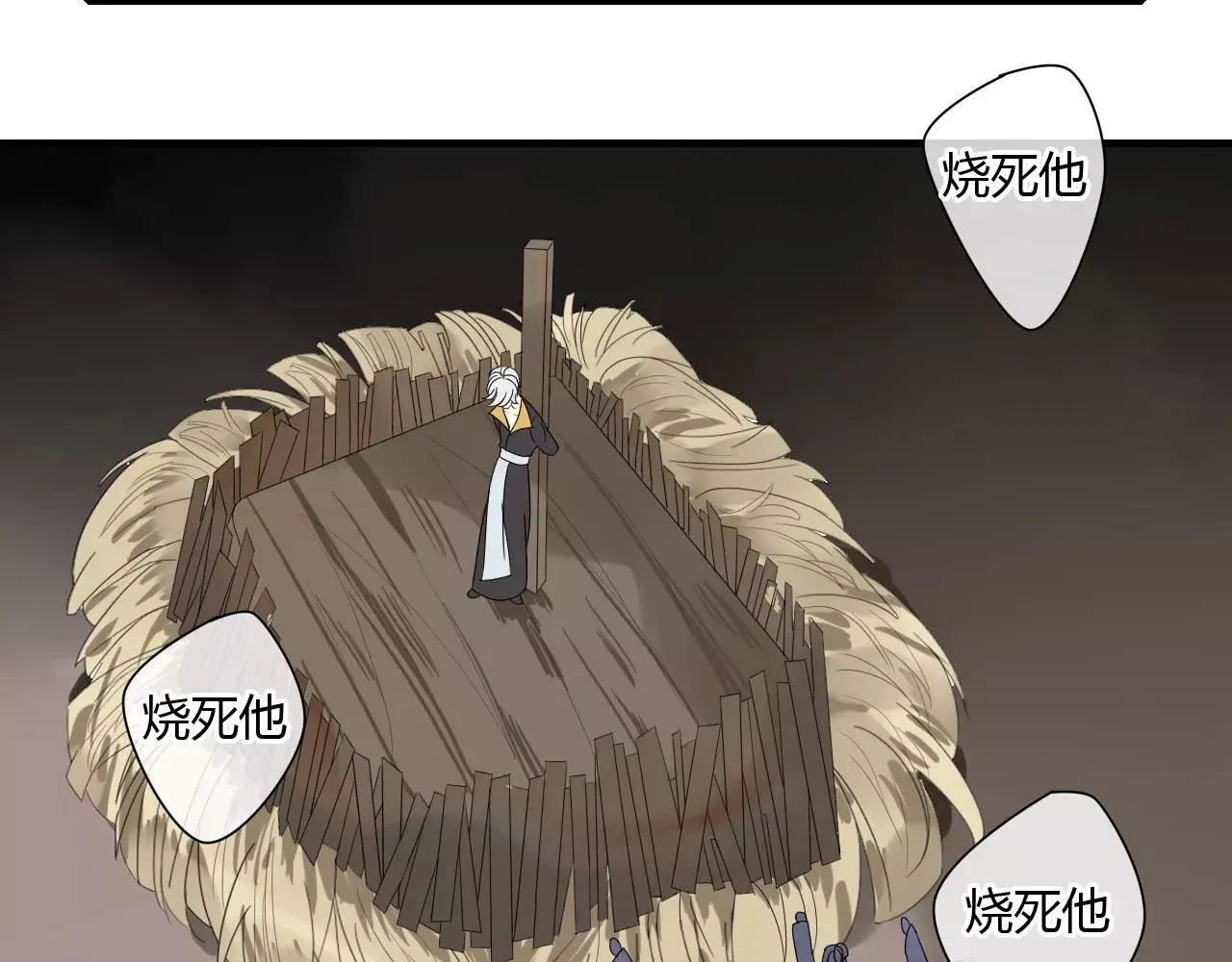 第56话 就让我来保护你 第5页