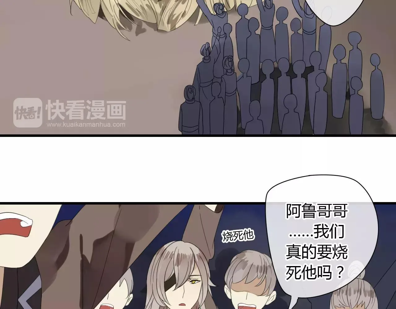 第56话 就让我来保护你 第6页