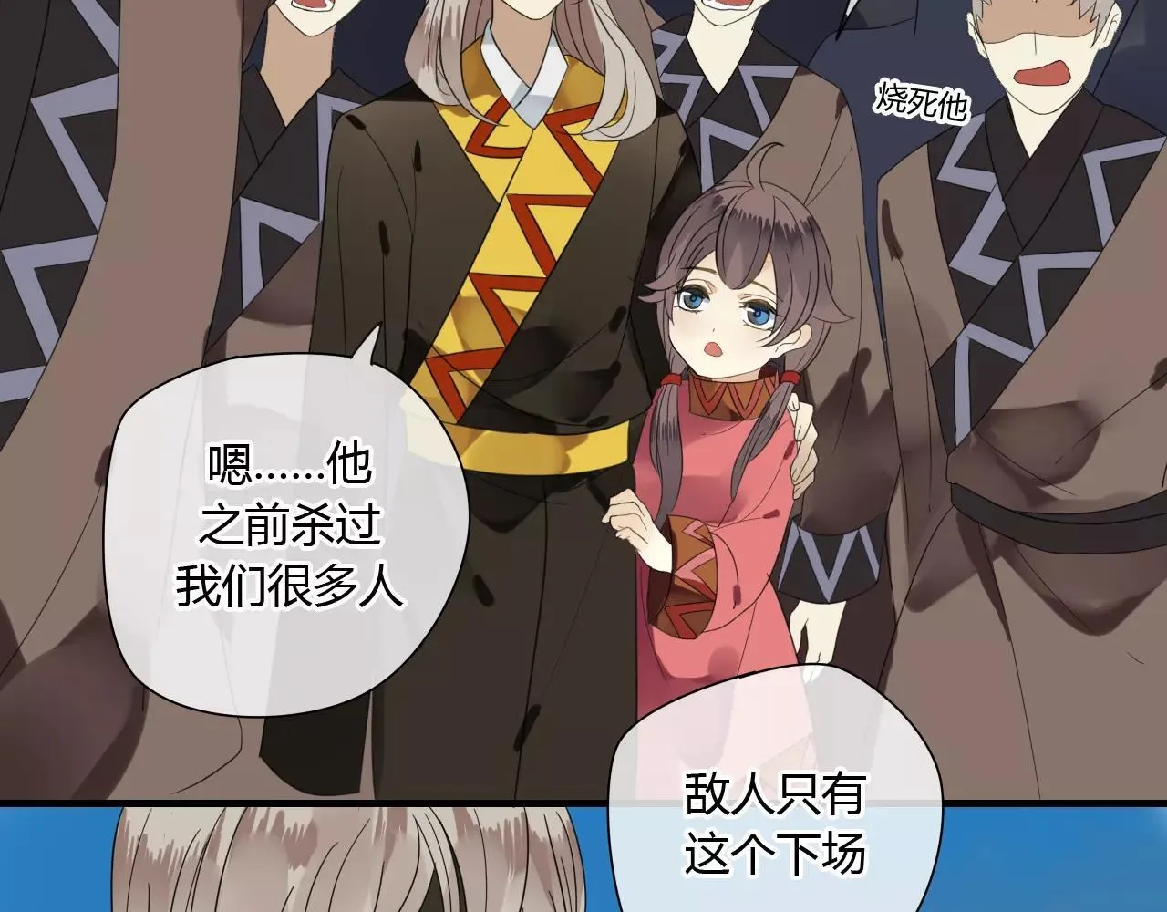 第56话 就让我来保护你 第7页