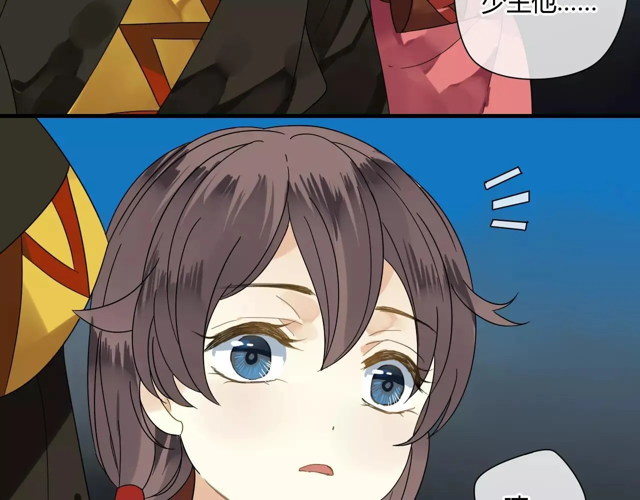 第56话 就让我来保护你 第9页