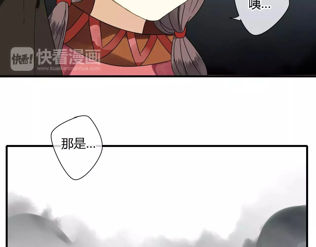 第56话 就让我来保护你 第10页