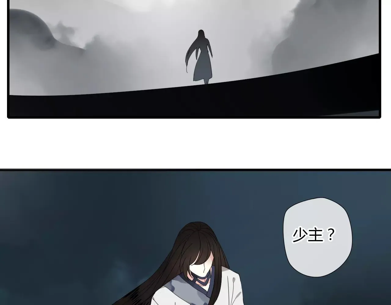 第56话 就让我来保护你 第11页