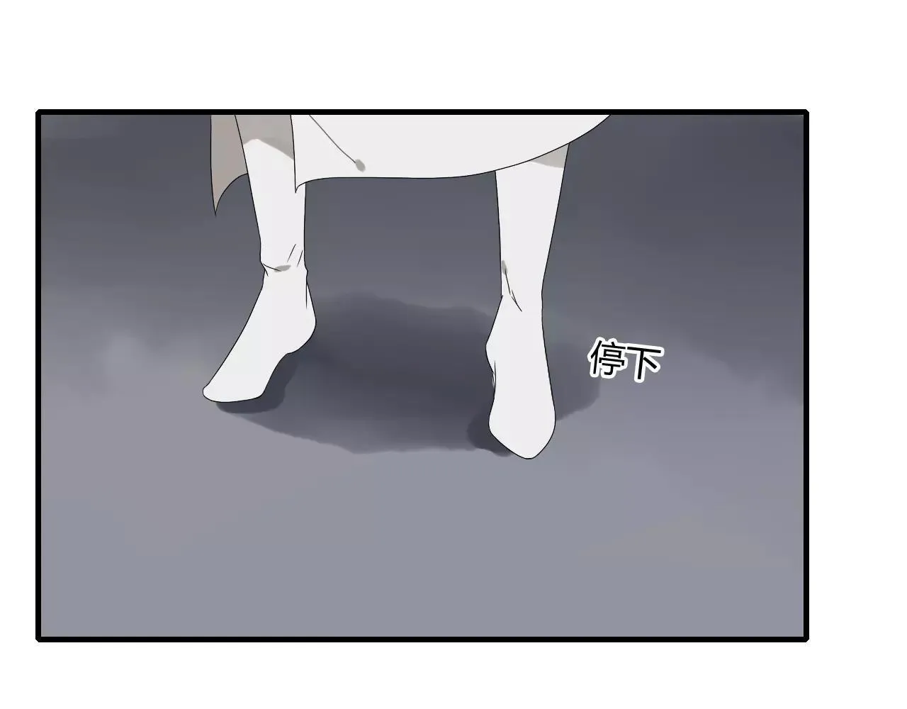 第56话 就让我来保护你 第13页