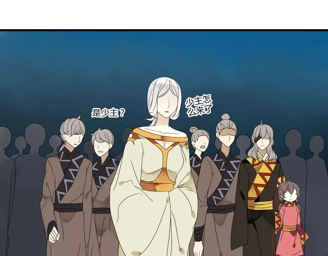 第56话 就让我来保护你 第14页