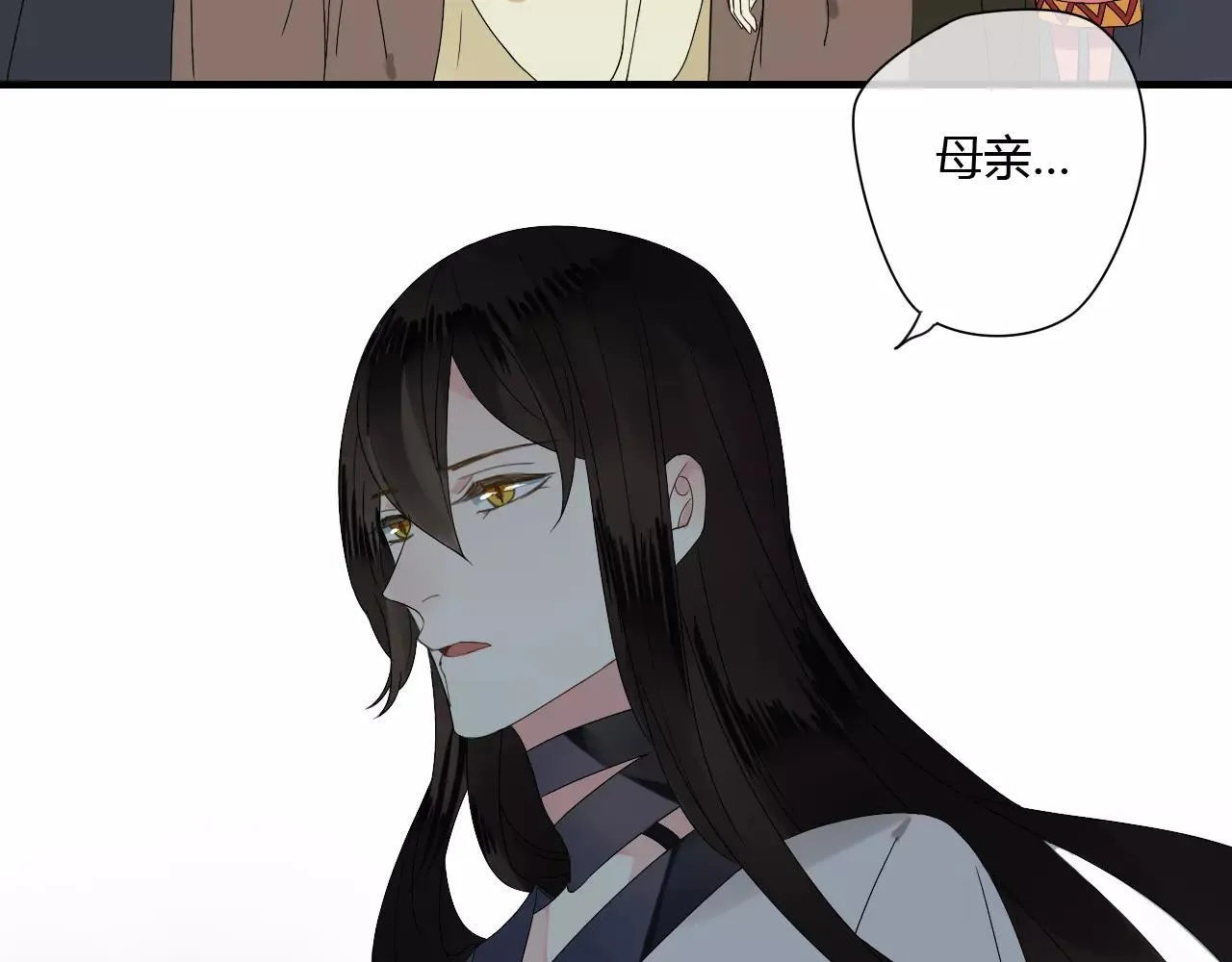 第56话 就让我来保护你 第15页