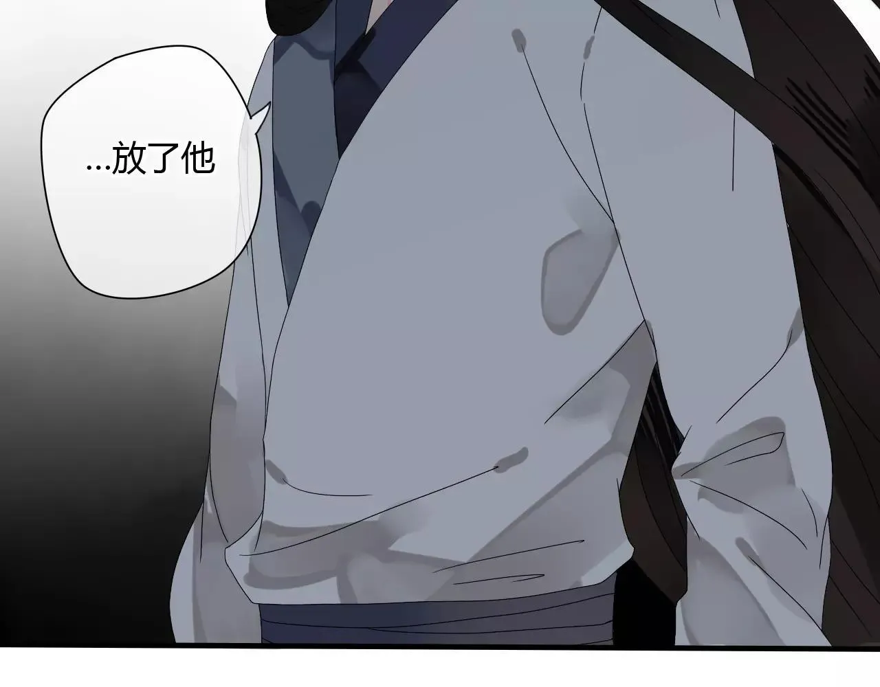 第56话 就让我来保护你 第16页