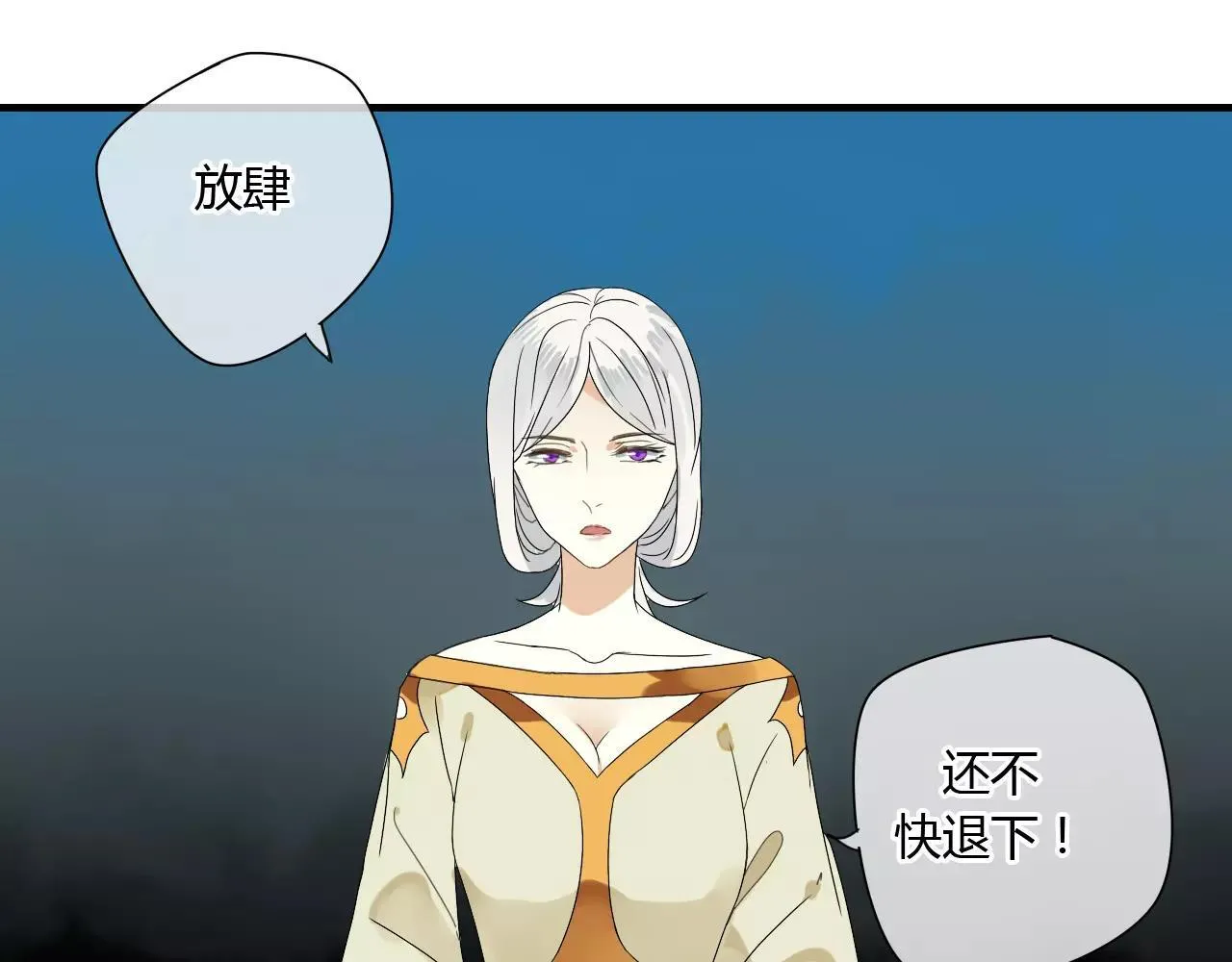 第56话 就让我来保护你 第17页