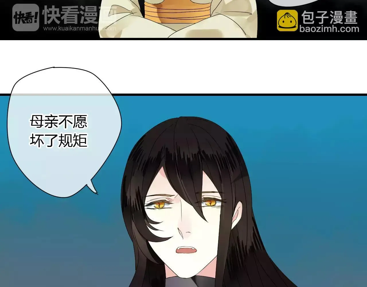 第56话 就让我来保护你 第18页