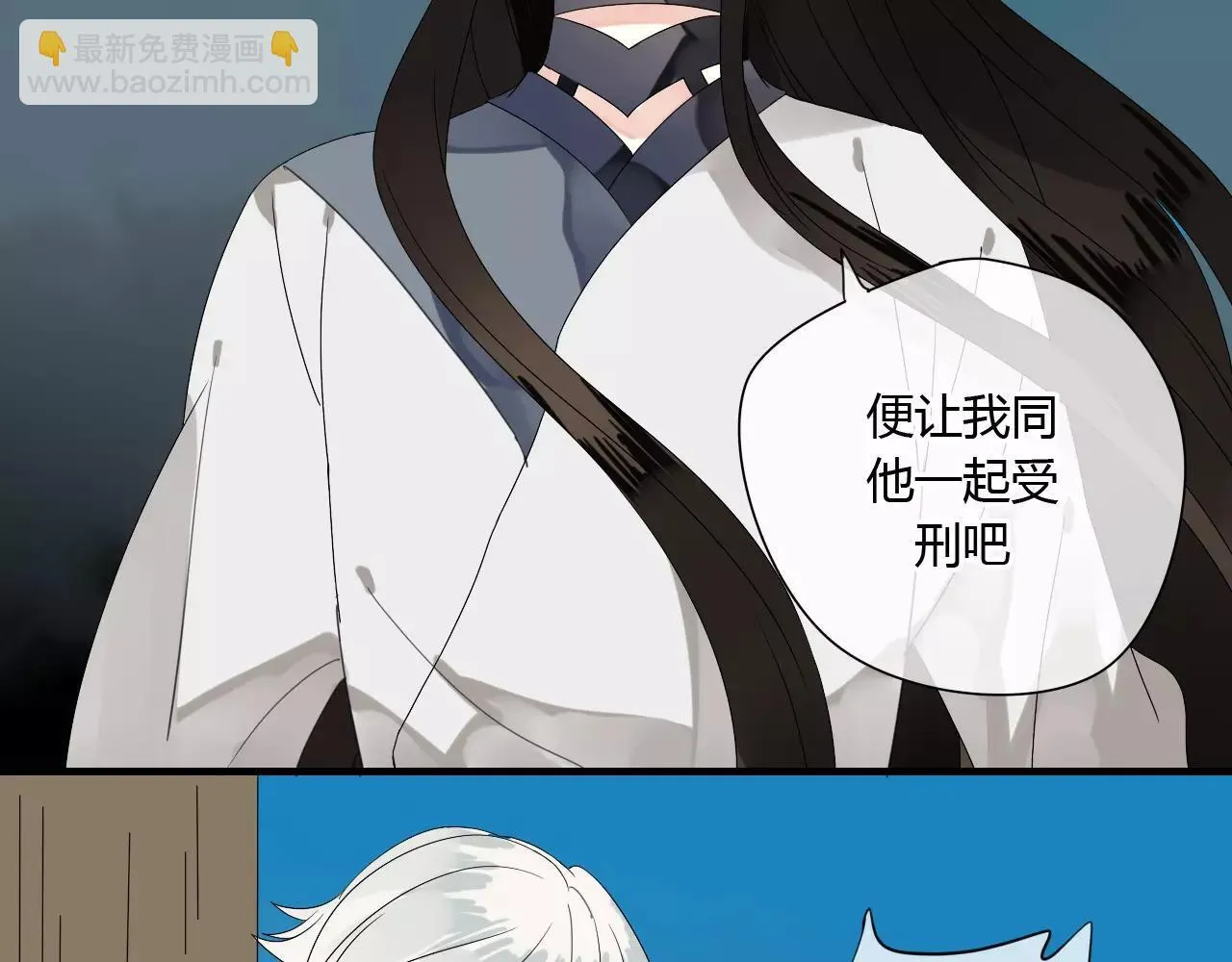 第56话 就让我来保护你 第19页