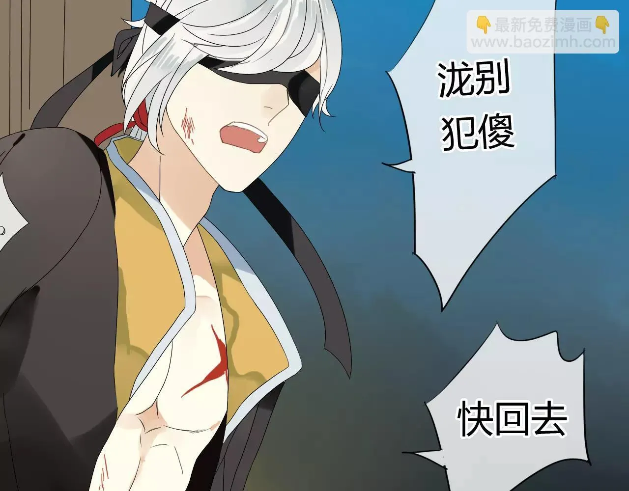 第56话 就让我来保护你 第20页
