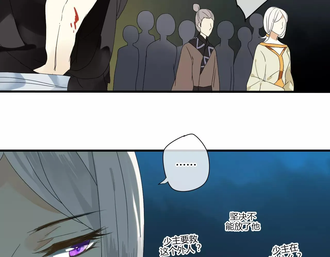 第56话 就让我来保护你 第21页