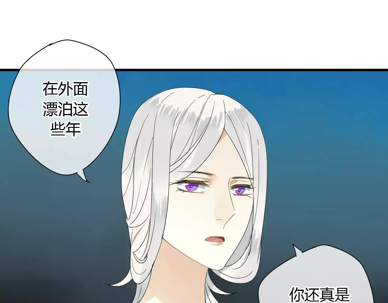 第56话 就让我来保护你 第23页