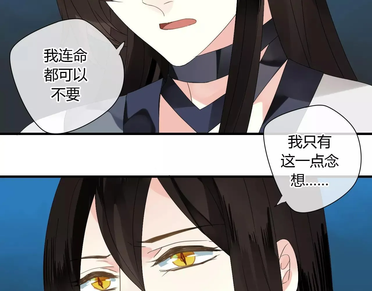 第56话 就让我来保护你 第25页