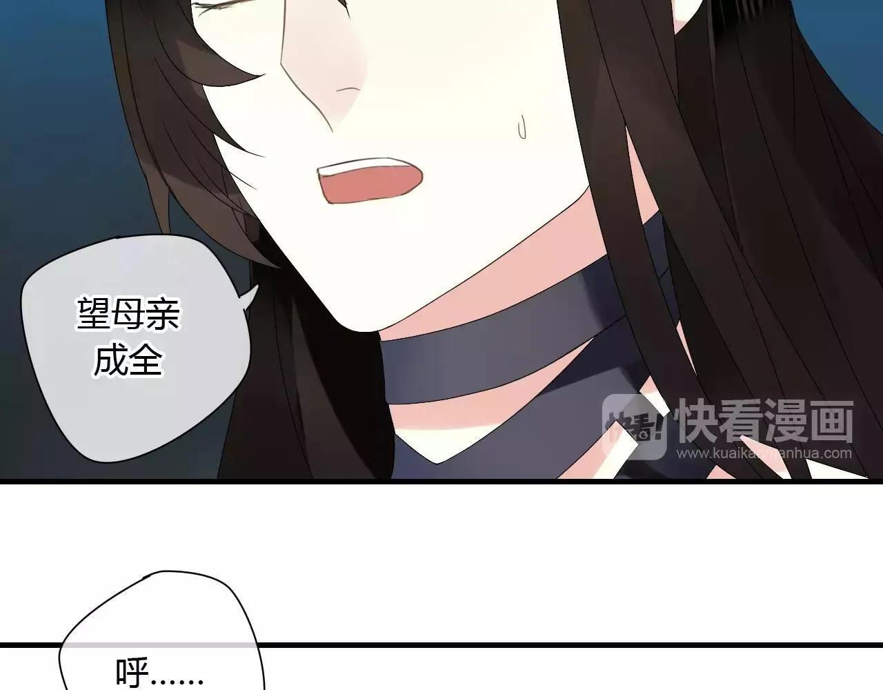 第56话 就让我来保护你 第26页