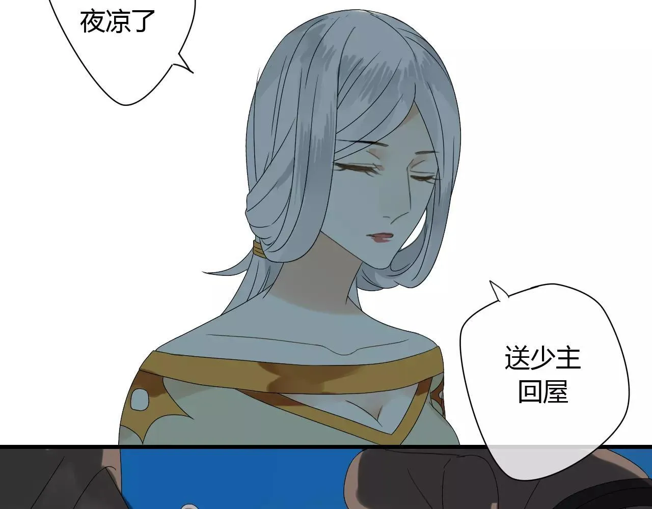 第56话 就让我来保护你 第27页