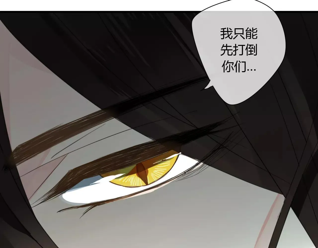 第56话 就让我来保护你 第35页