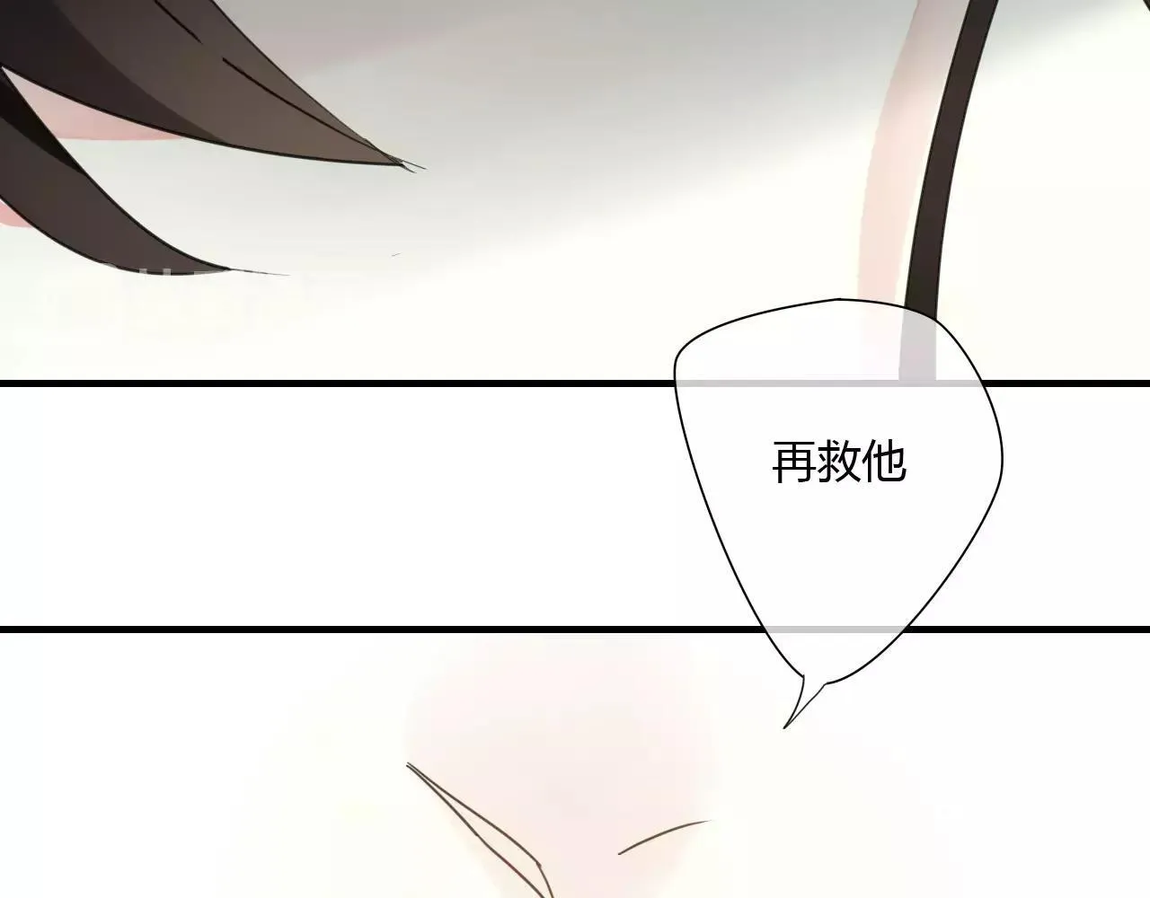 第56话 就让我来保护你 第36页