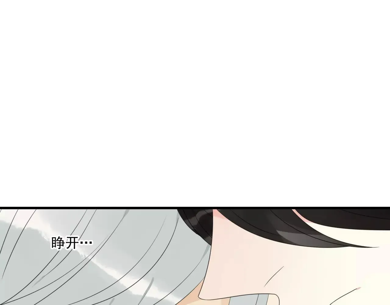第73话 有你真好 第3页