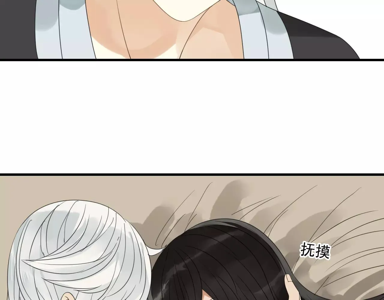 第73话 有你真好 第10页