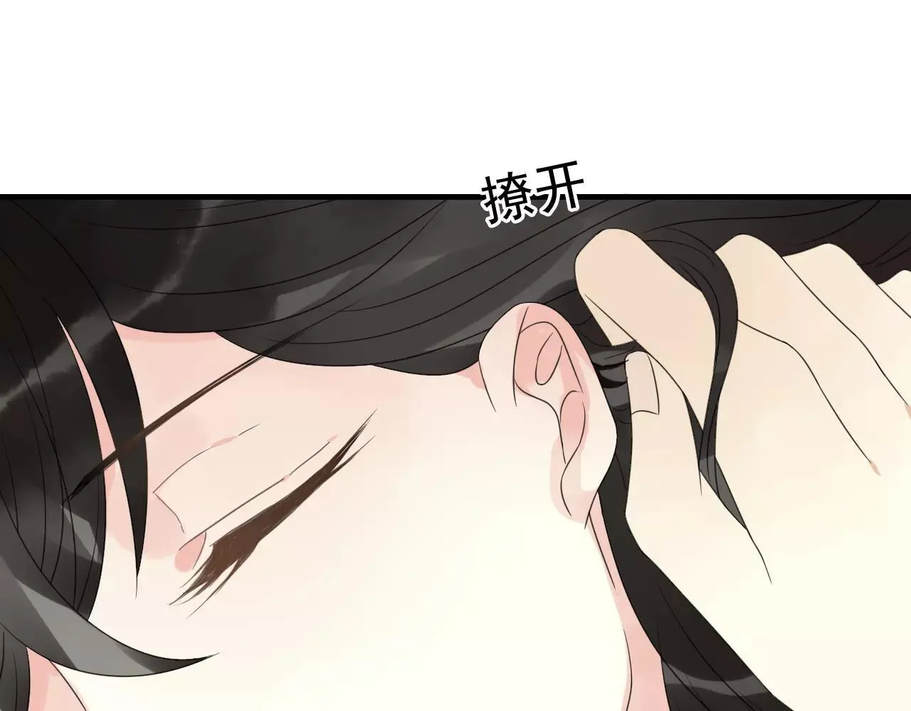 第73话 有你真好 第13页