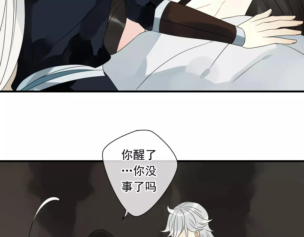 第73话 有你真好 第18页