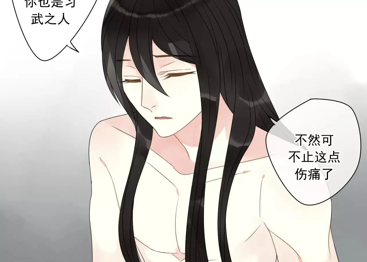第73话 有你真好 第22页