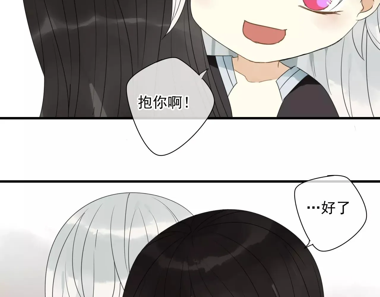 第73话 有你真好 第26页