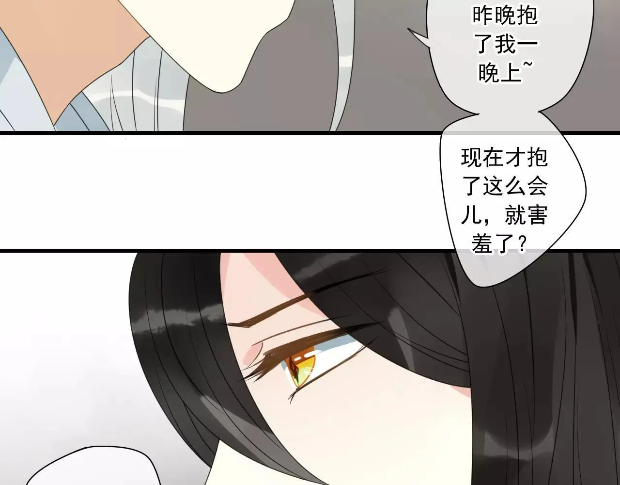 第73话 有你真好 第30页