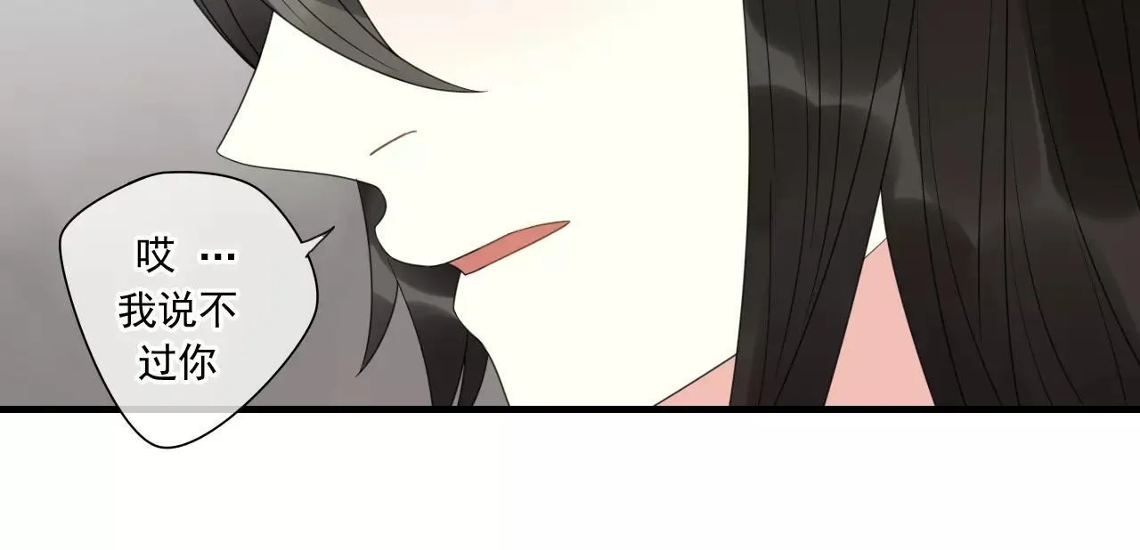 第73话 有你真好 第32页