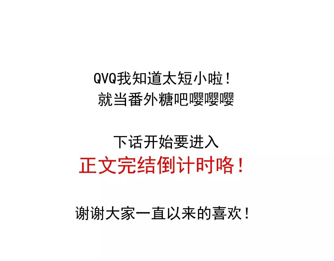 第73话 有你真好 第35页