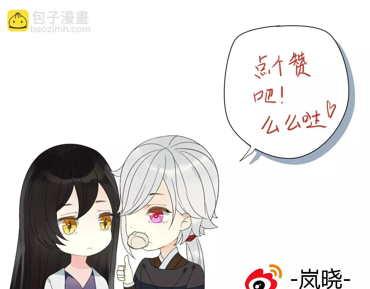 第73话 有你真好 第37页