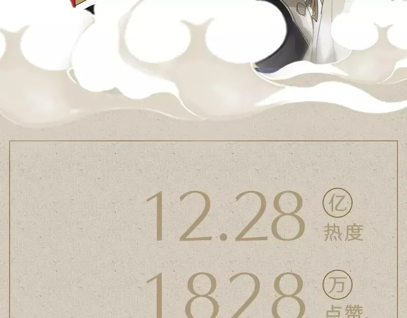 《烟雨冢》正式预售 第4页