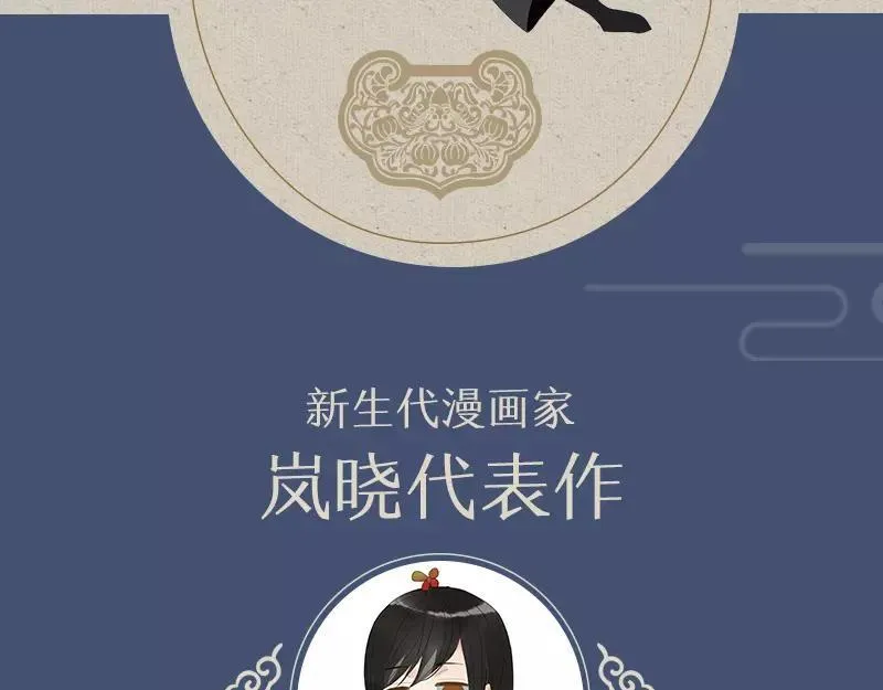 《烟雨冢》正式预售 第6页