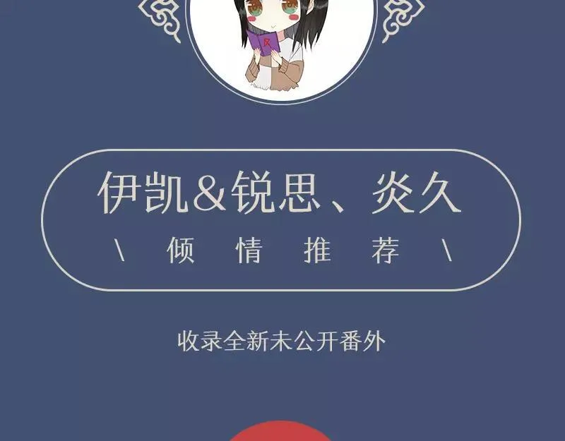 《烟雨冢》正式预售 第7页