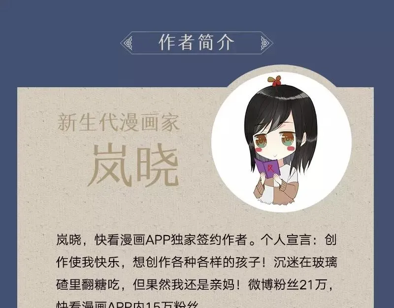 《烟雨冢》正式预售 第12页