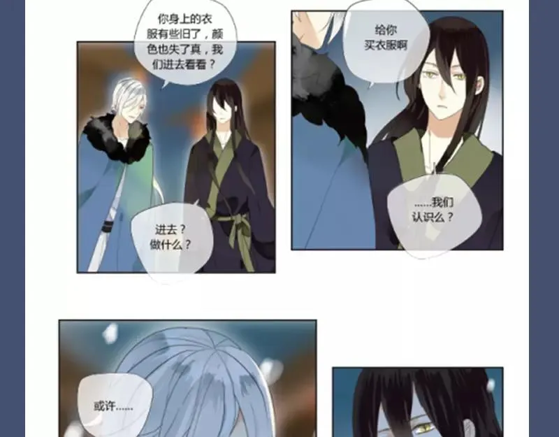 《烟雨冢》正式预售 第15页