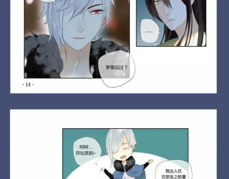 《烟雨冢》正式预售 第16页