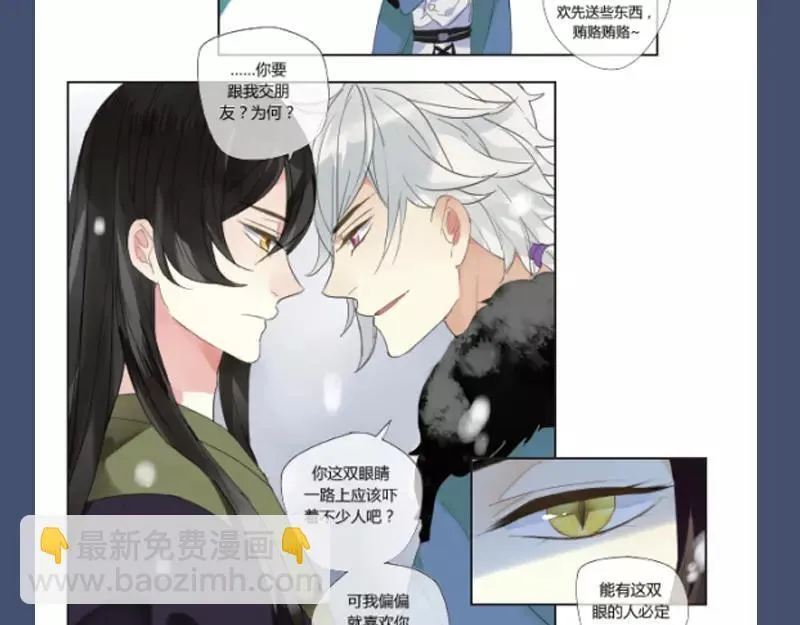 《烟雨冢》正式预售 第17页