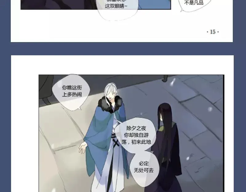 《烟雨冢》正式预售 第18页