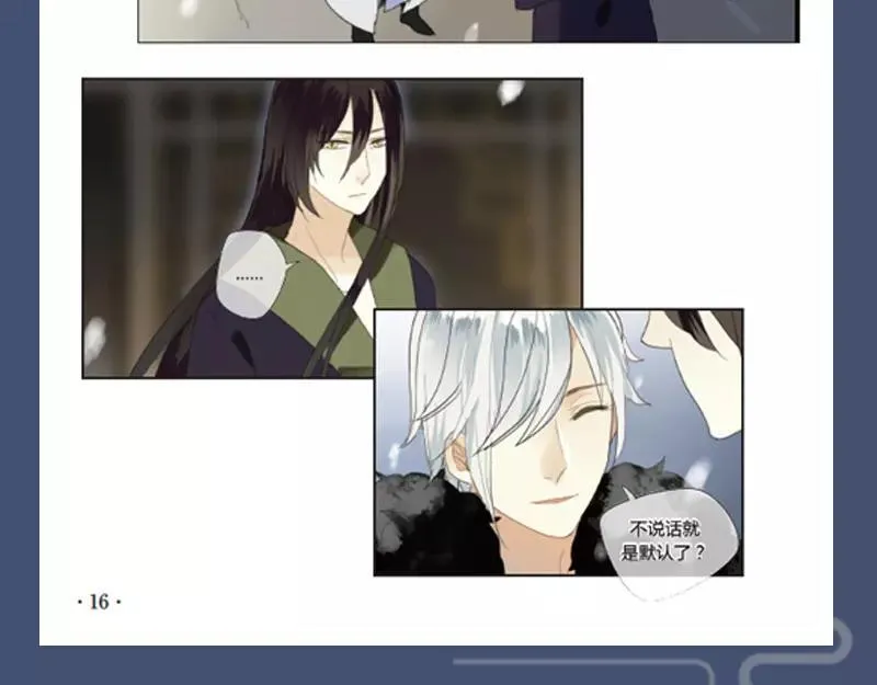 《烟雨冢》正式预售 第19页
