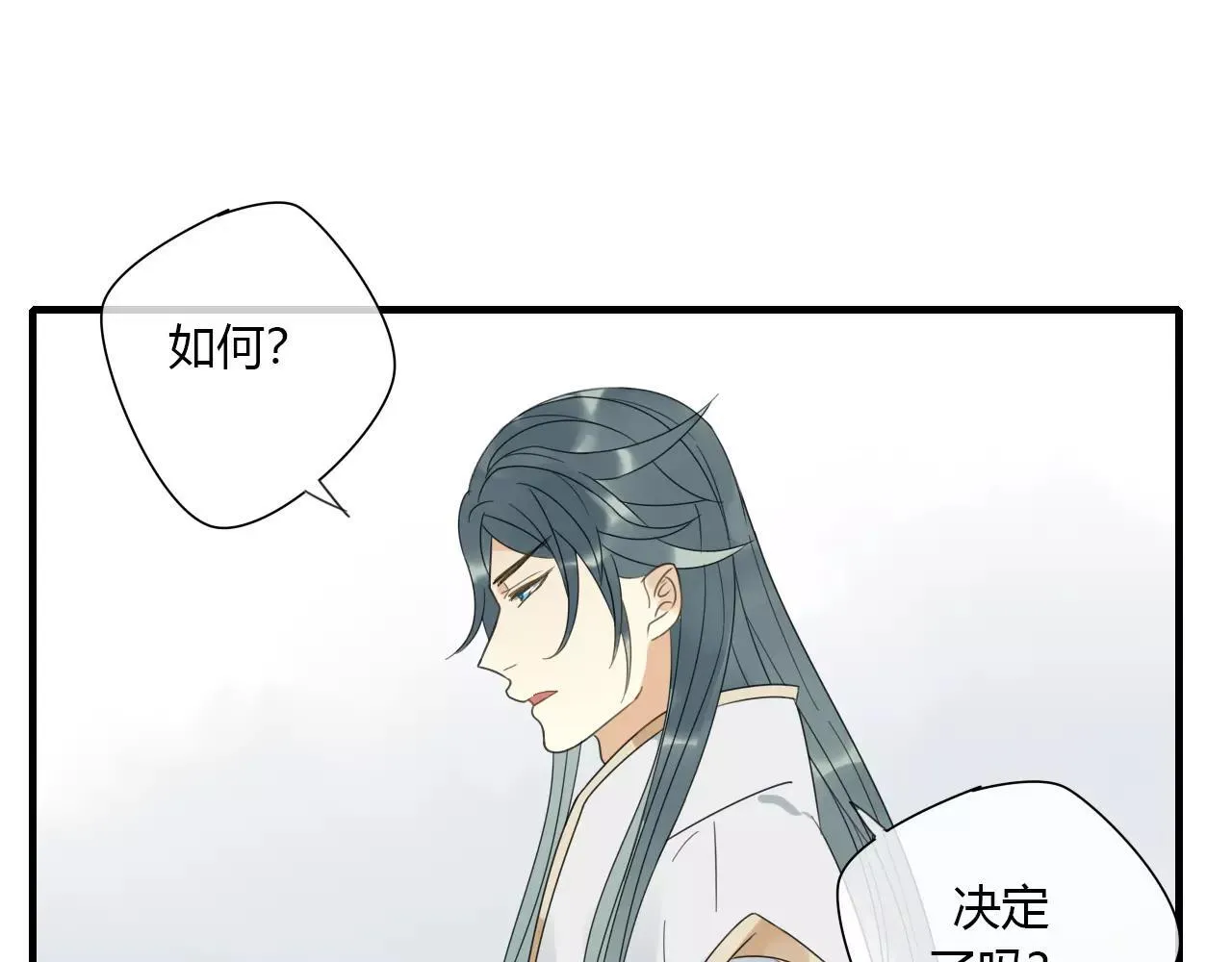第8话 我不想，再失去你了 第3页