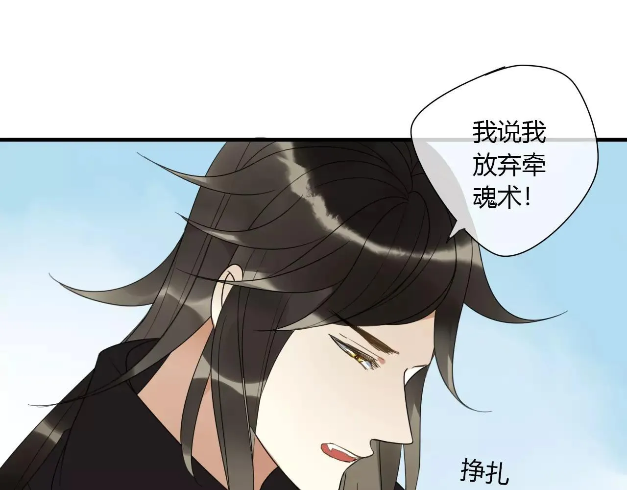 第8话 我不想，再失去你了 第9页
