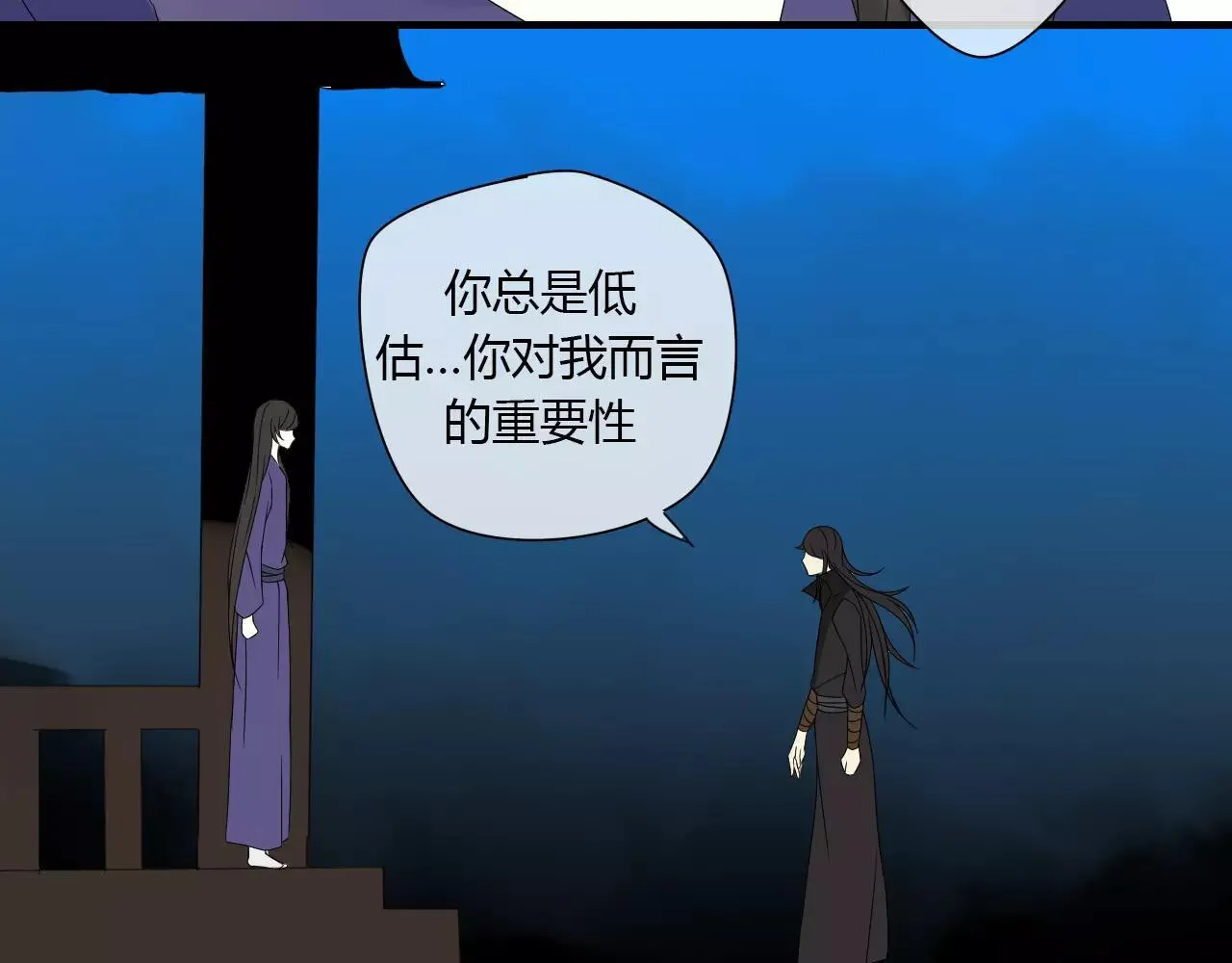 第8话 我不想，再失去你了 第30页