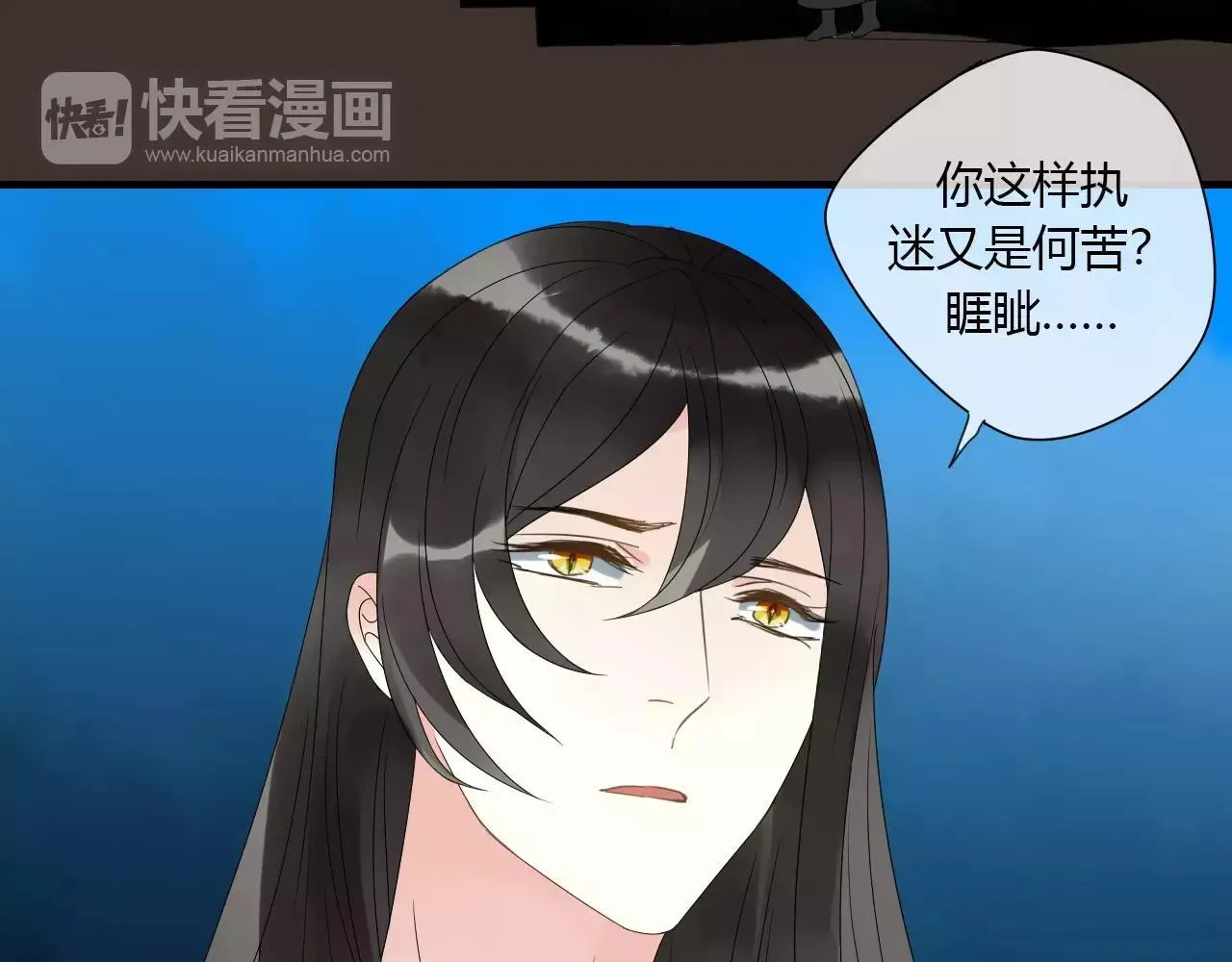 第8话 我不想，再失去你了 第31页