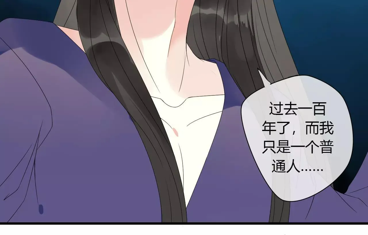 第8话 我不想，再失去你了 第32页