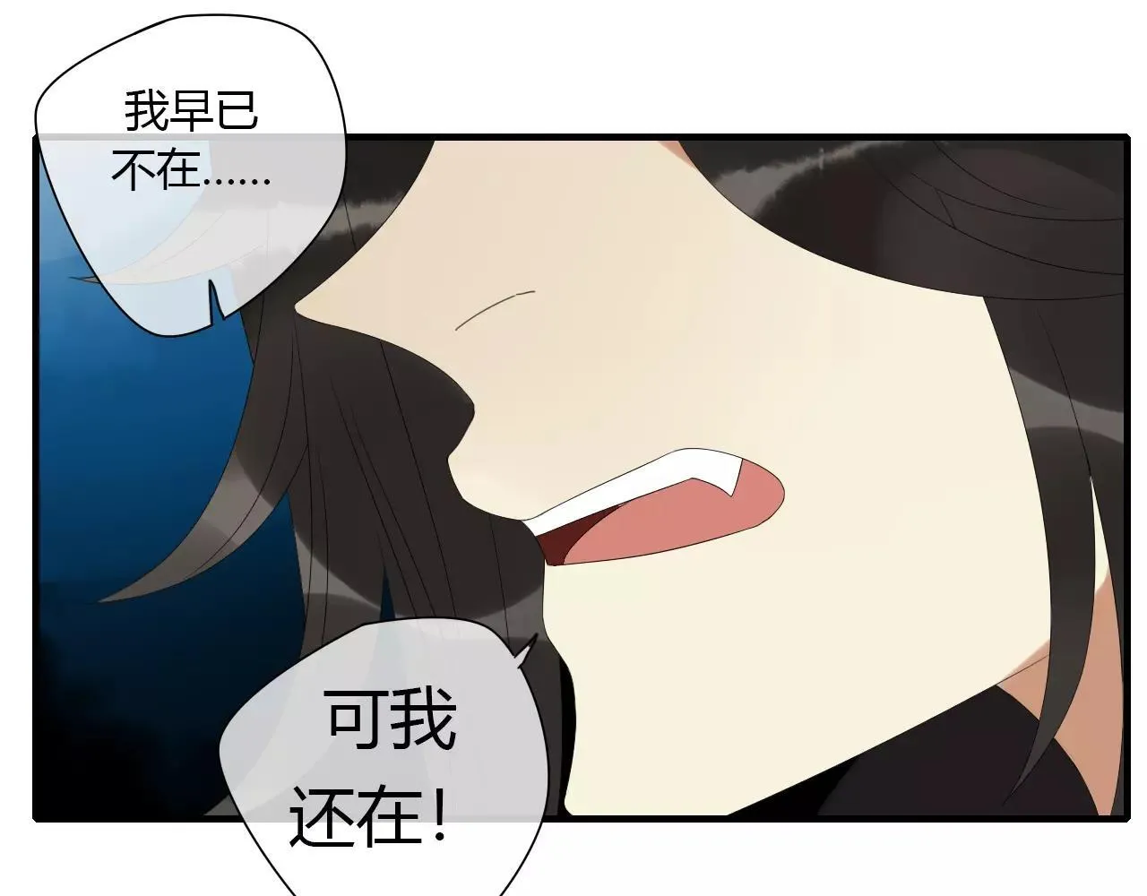第8话 我不想，再失去你了 第33页