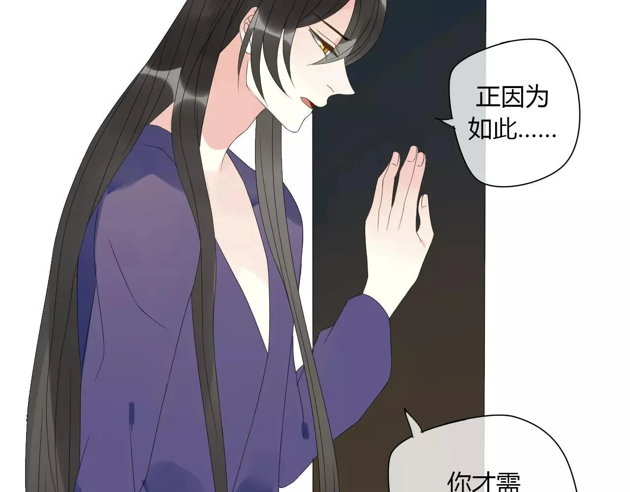 第8话 我不想，再失去你了 第35页
