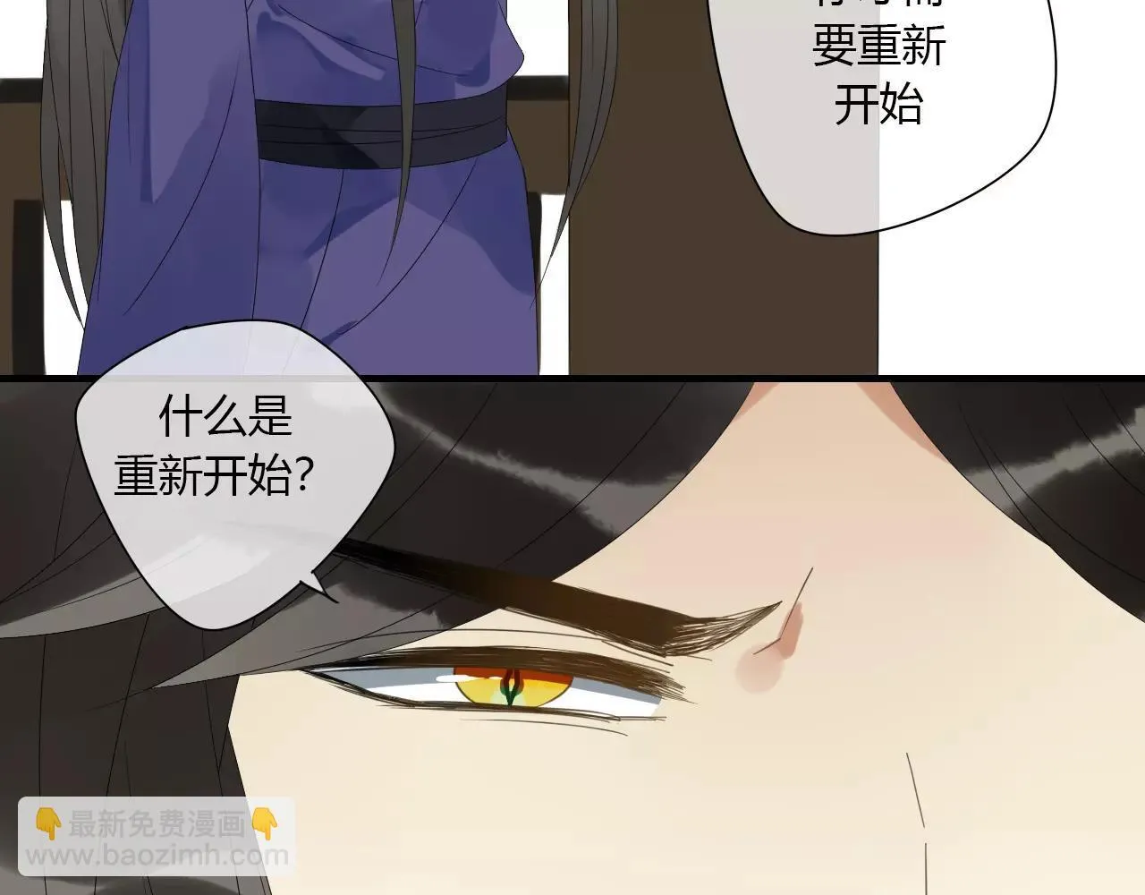 第8话 我不想，再失去你了 第36页