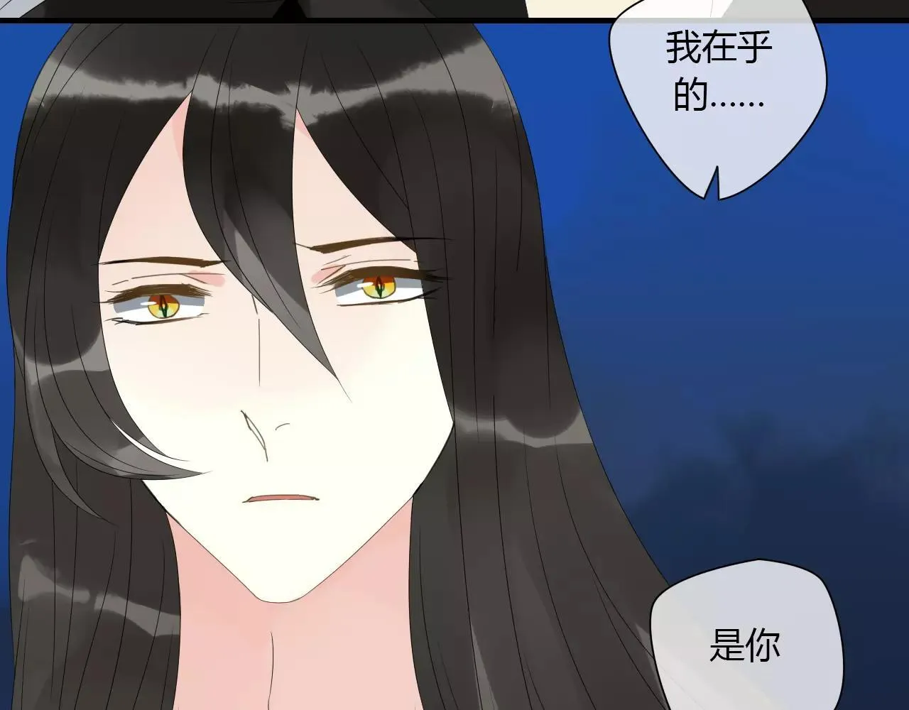 第8话 我不想，再失去你了 第40页